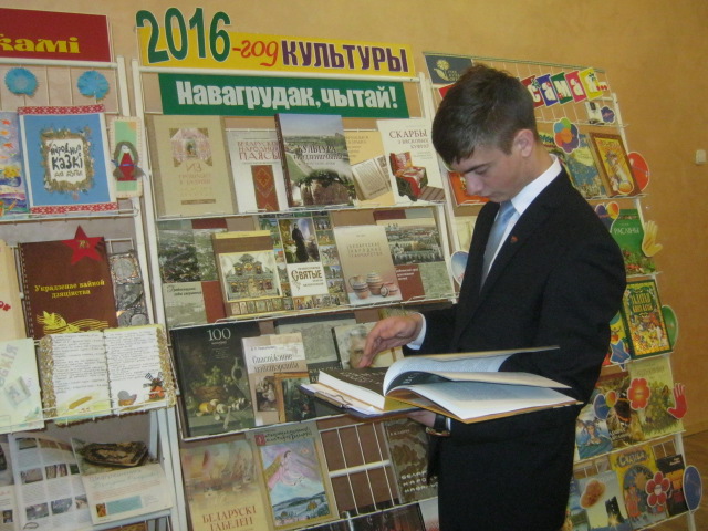 Інтэрактыўная бібліятэчная пляцоўка “У культуру праз літаратуру”