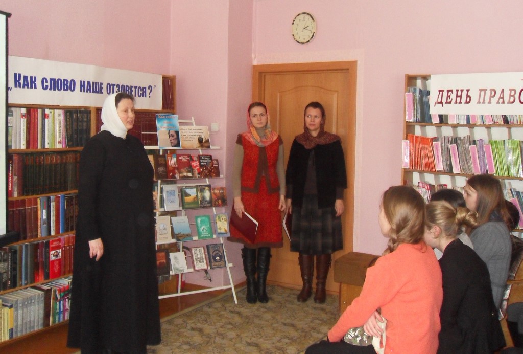 Тыдзень праваслаўнай кнігі