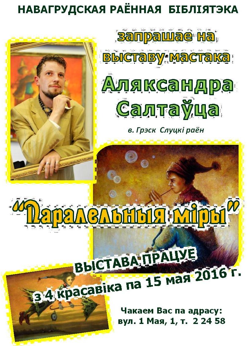 Выстава казачных карцін