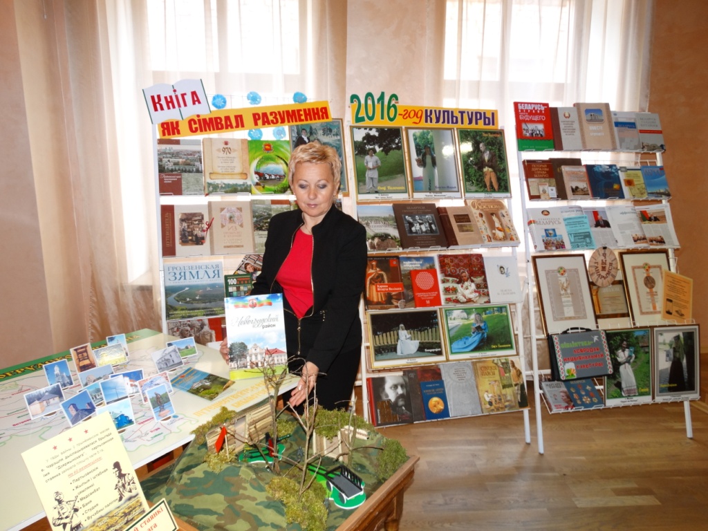 Літаратурна-інфармацыйная кампазіцыя “Кніга як сімвал разумення”
