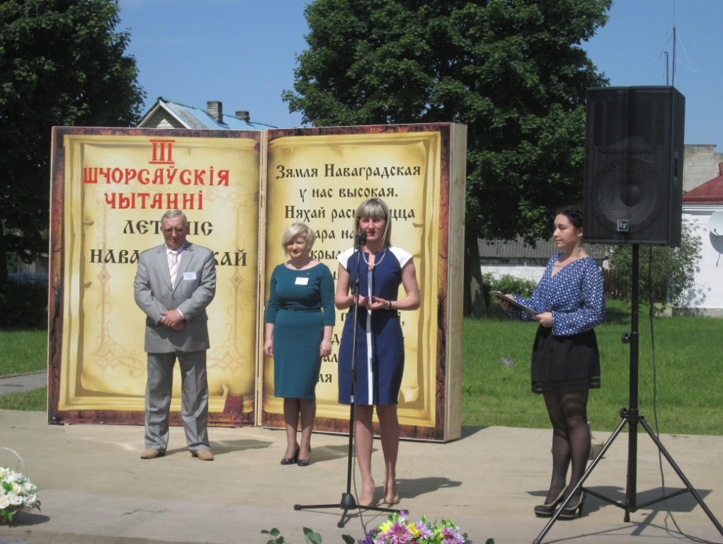 Шчорсаўскія чытанні: тэатралізацыя, даклады, дыскусіі