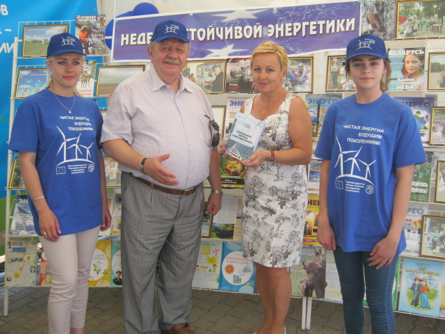 Бібліятэка і зялёная эканоміка