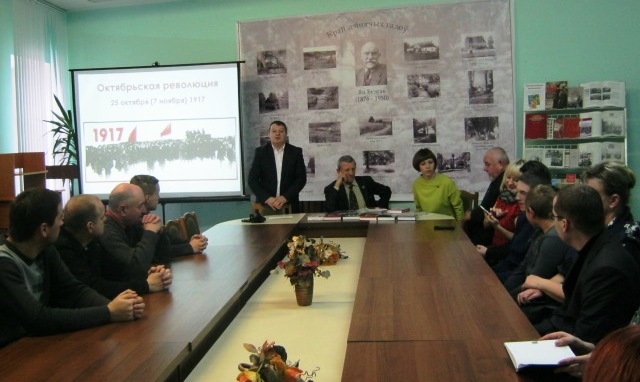Круглы стол, прысвечаны Кастрычніцкай рэвалюцыі