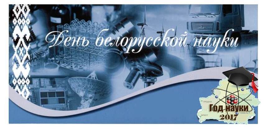 День в календаре