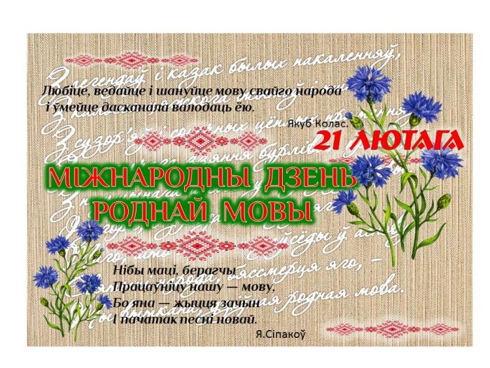 День в календаре