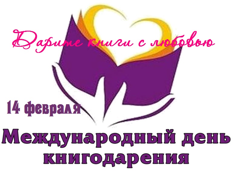 День в календаре