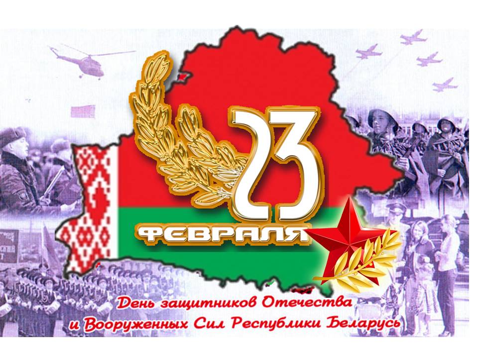 День в календаре