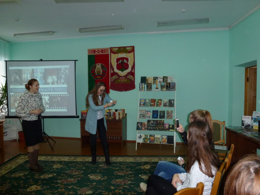 Кніжна-фільмаграфічная калекцыя “Книга в формате кино”