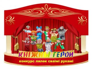 КОНКУРС ЛЯЛЕК2