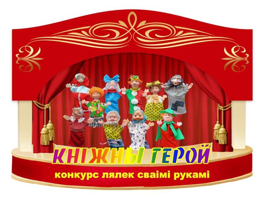 Ствараем ЛіТэатр «Церамок»