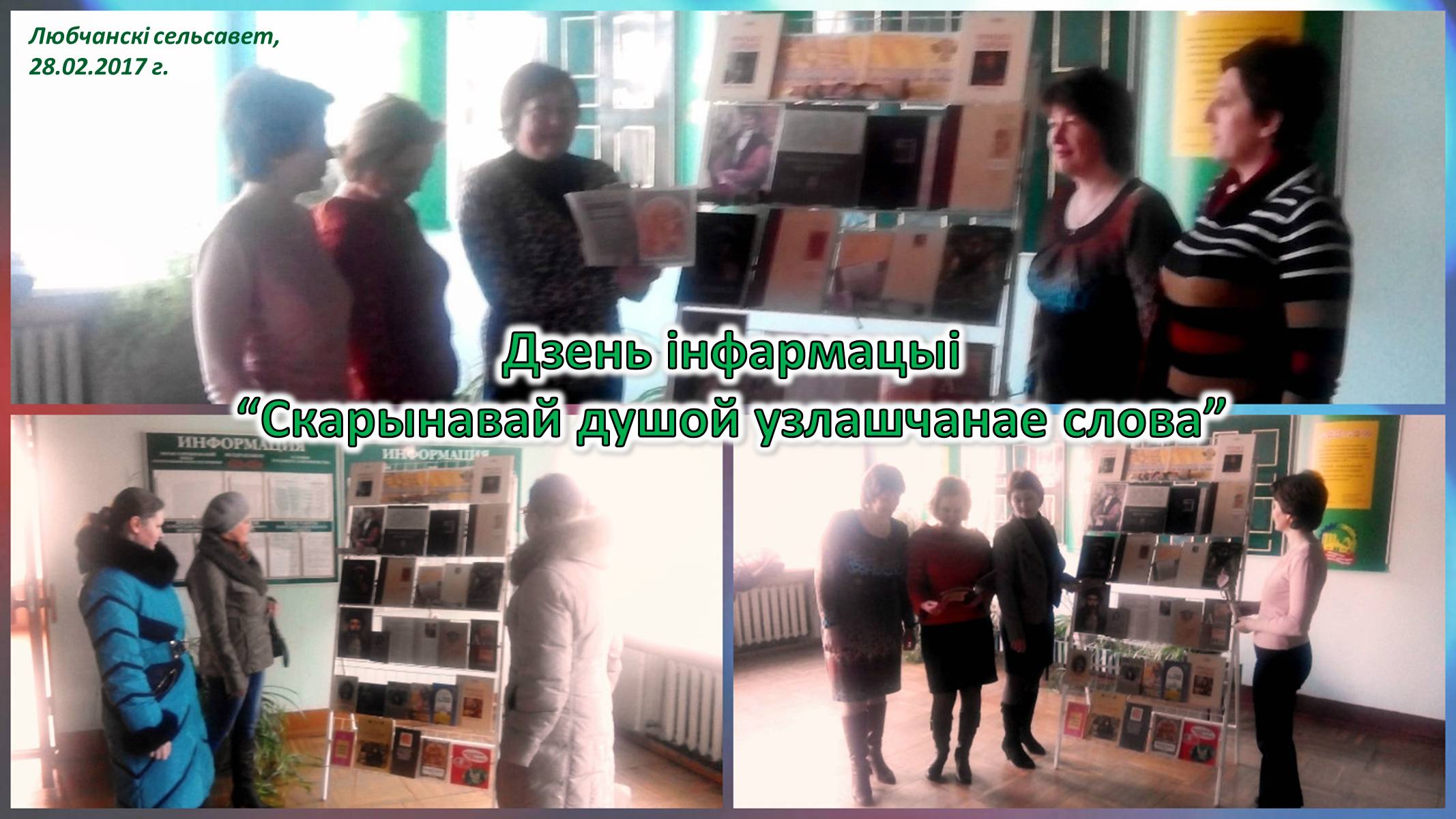 Дзень інфармацыі ў Любчы