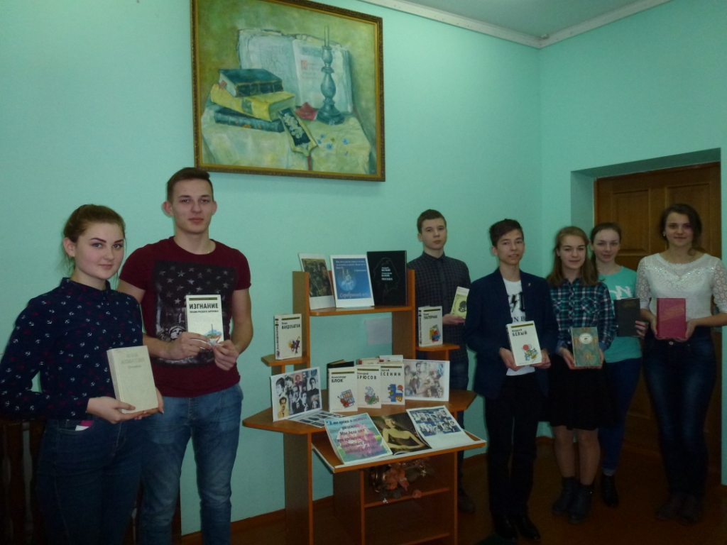Кніжны вернісаж “Литературные  портреты писателей серебряного века”