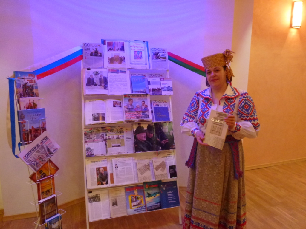 «Свята сяброўства і братэрства»