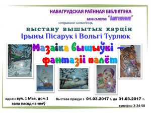 выстава