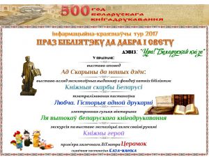 Тур2