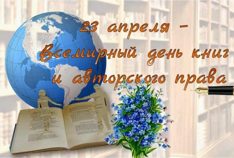 День в календаре