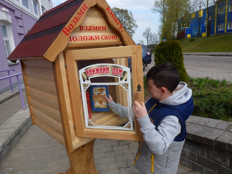 Кніжчын дом