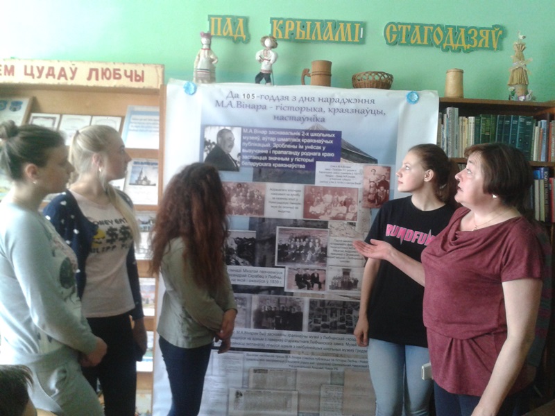 “Знакамітыя землякі Любчанскага краю”