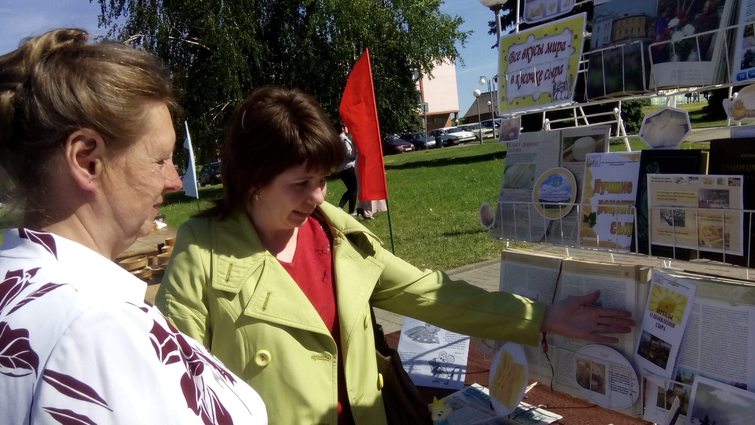 Любчанская бібліятэка на свяце сыра “Вясёлы сыравар”