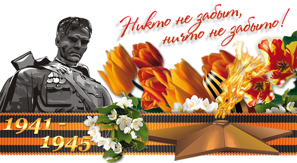 День в календаре