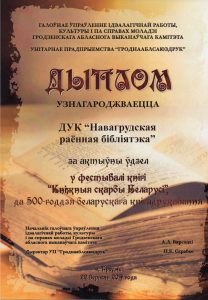 Дыплом