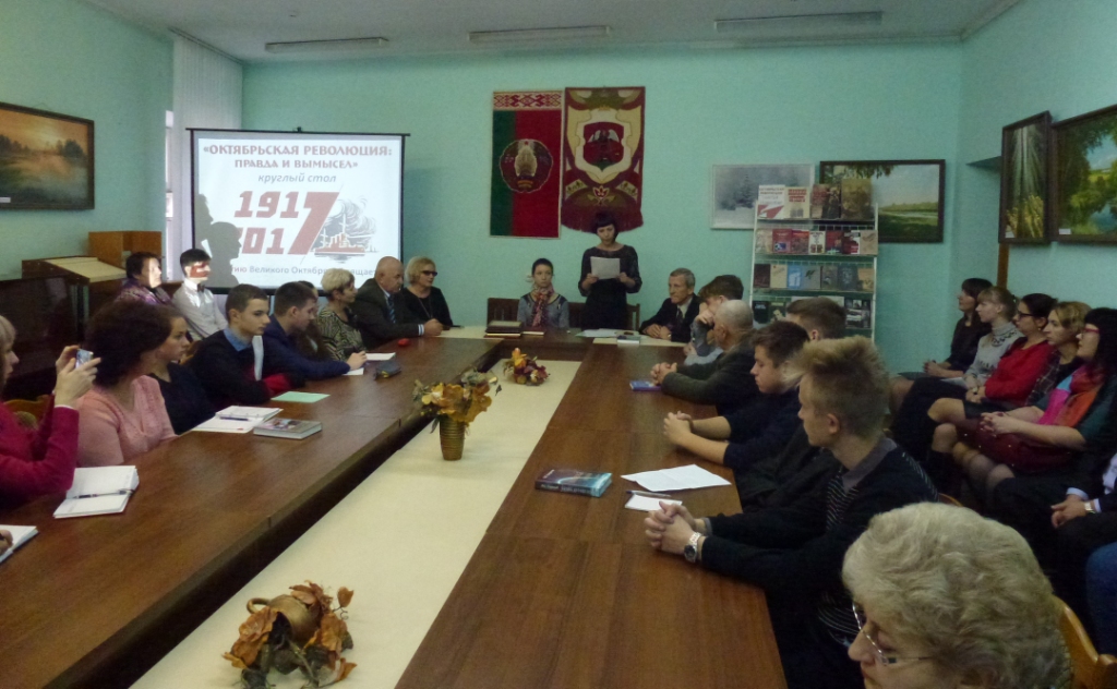 Кастрычніцкая рэвалюцыя: факты і разважанні
