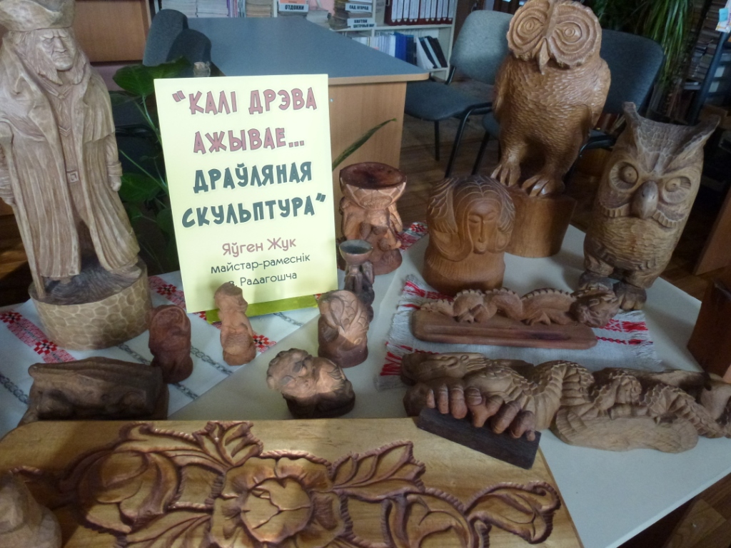 Выстава майстра-рамесніка Яўгена Жука