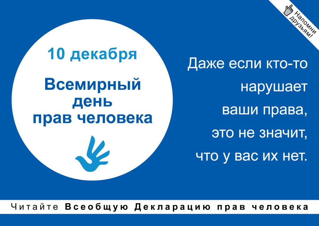 День в календаре