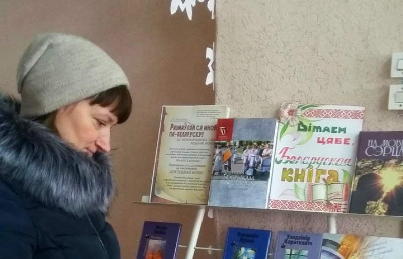 У Міжнародны дзень роднай мовы