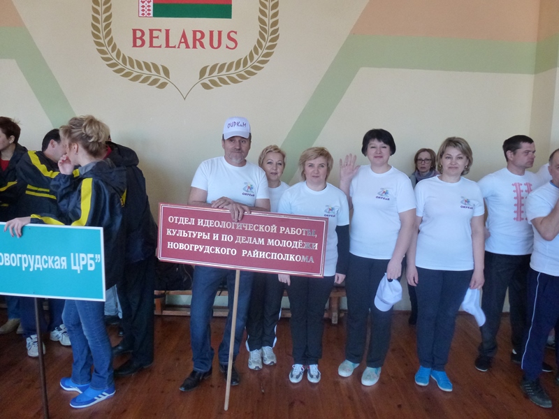 Районная спартакиада  руководящих работников