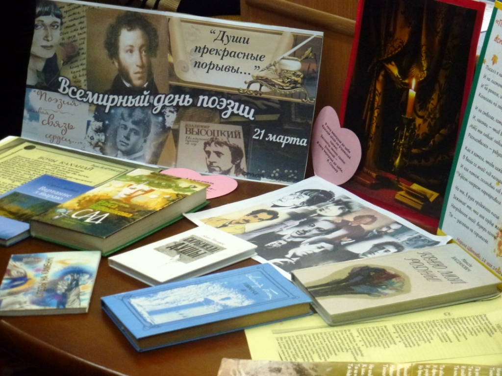 Паэтычны батл у Сусветны дзень паэзіі
