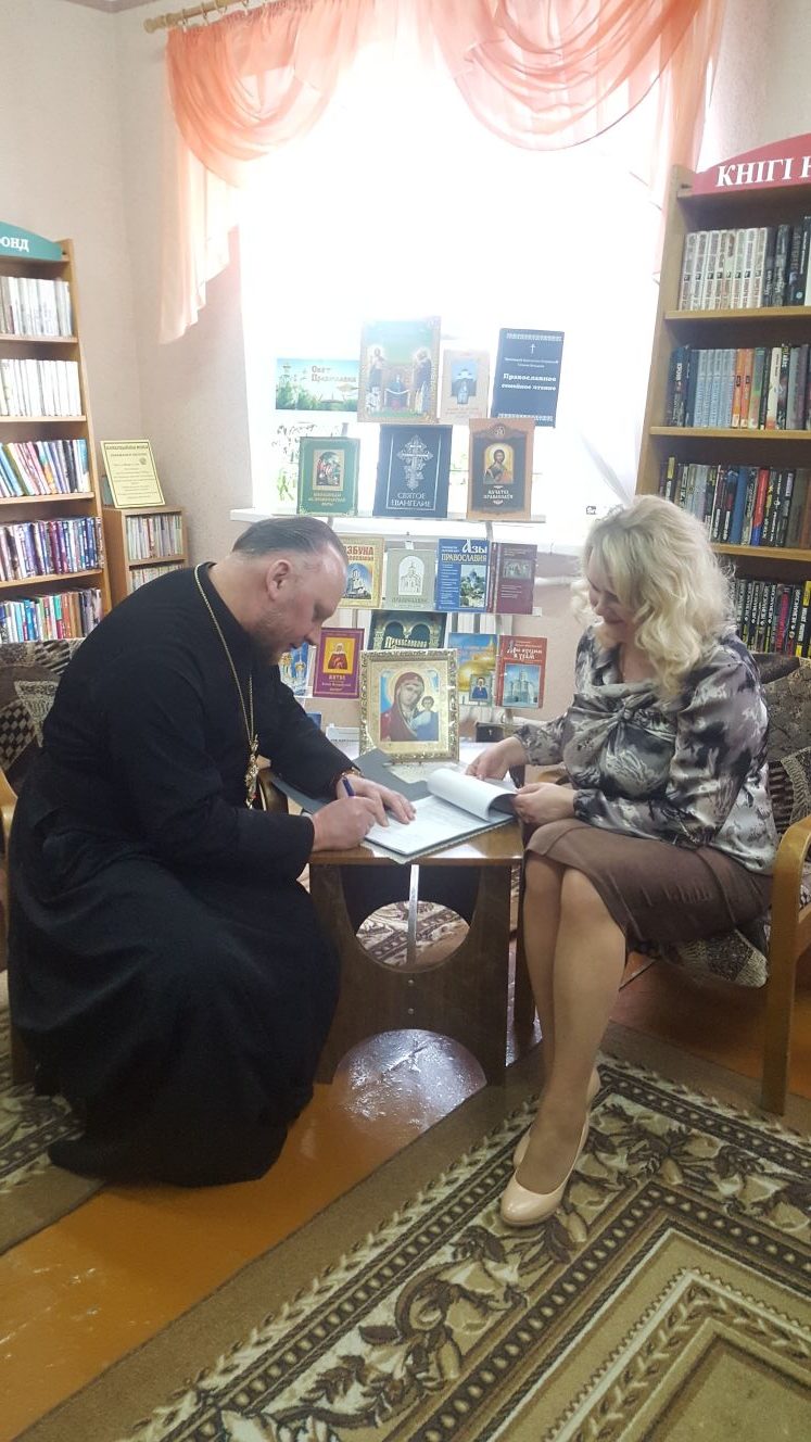День православной книги