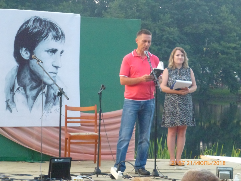Адбыўся V  фестываль бардаўскай песні  памяці У. Высоцкага