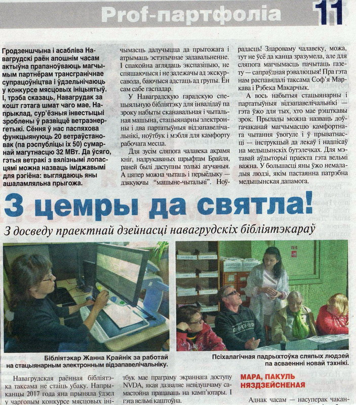 «З цемры да святла!» на старонках газеты «Культура»