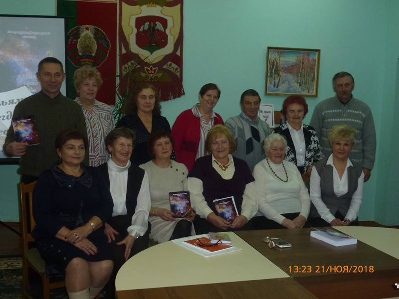 Прэзентацыя другога выпуска альманаха “Созвездие”