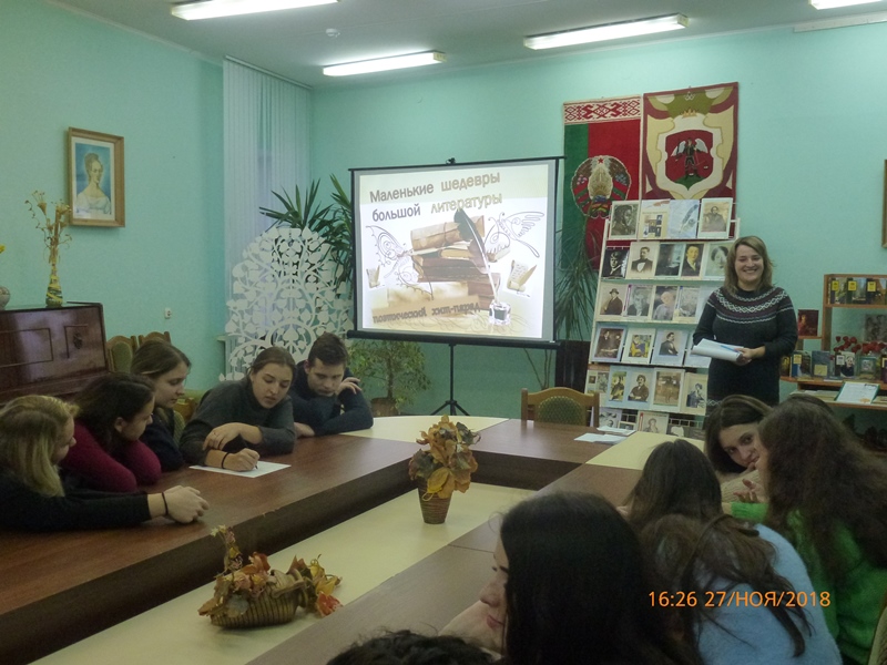 Маленькія шэдэўры вялікай літаратуры