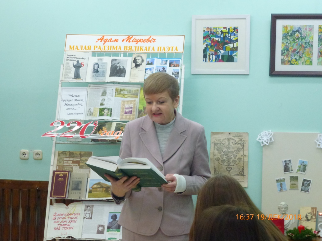 Вечар прыгожай славеснасці “Душою ў Радзіме разліўся навекі…”