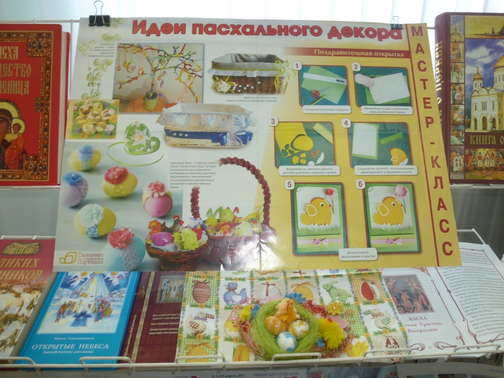Светлае свята