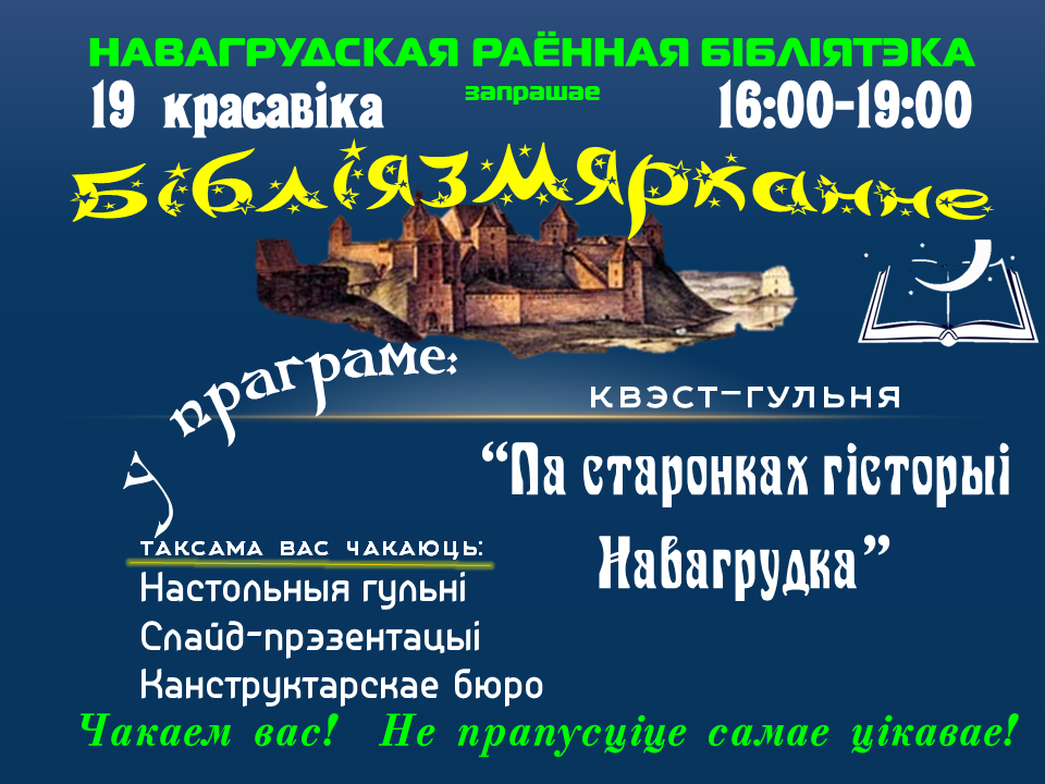 Бібліязмярканне для сапраўдных краязнаўцаў