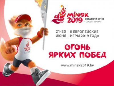 Эстафета огня  II Европейских игр