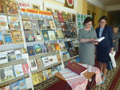 Кніжная выстава «Кніга як сімвал  разумення»