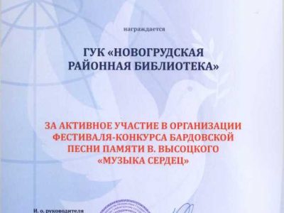 За популяризацию творческого наследия Владимира Высоцкого.