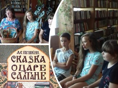 Віктарына “У царстве слаўнага Салтана”