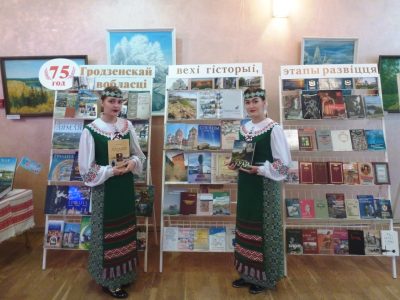 Краязнаўчая палітра “75 год Гродзенскай вобласці: вехі гісторыі, этапы развіцця”