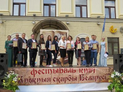 Дыплом II ступені ў намінацыі “Страчаная спадчына Гродзеншчыны»