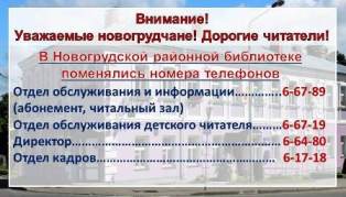 Внимание! Внимание!