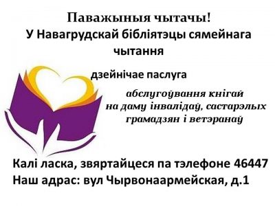 Аб’ява!