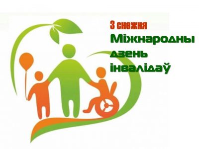 Дзень у календары