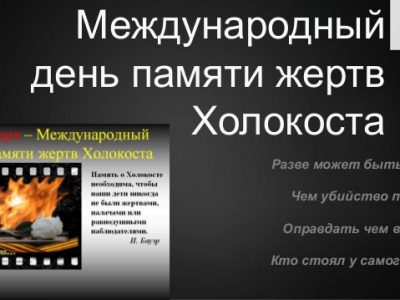 День в календаре