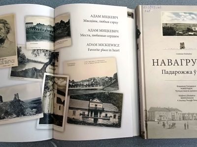 Кніжная навінка «Навагрудак. Падарожжа ў часе»